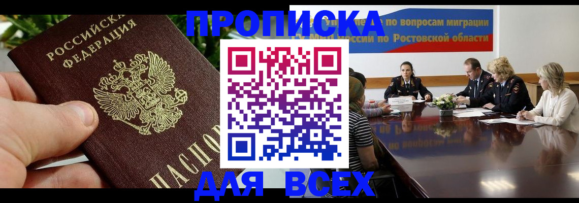 прописка ребенка в Кусе