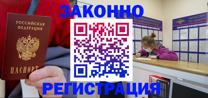 где прописаться в Кусе