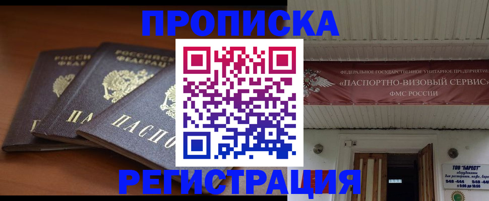 временная регистрация адрес в Кусе